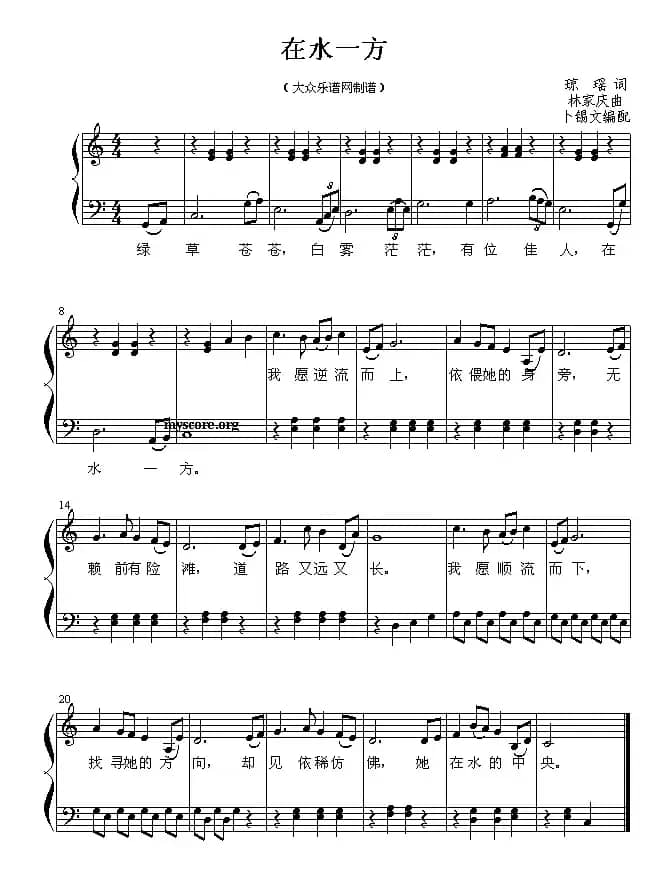 在水一方（钢琴简易弹唱）