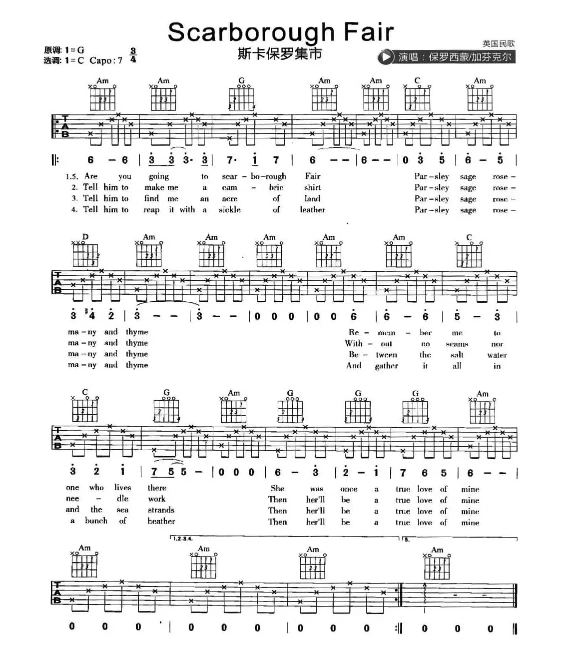 Scarborough Fair（斯卡伯罗集市）