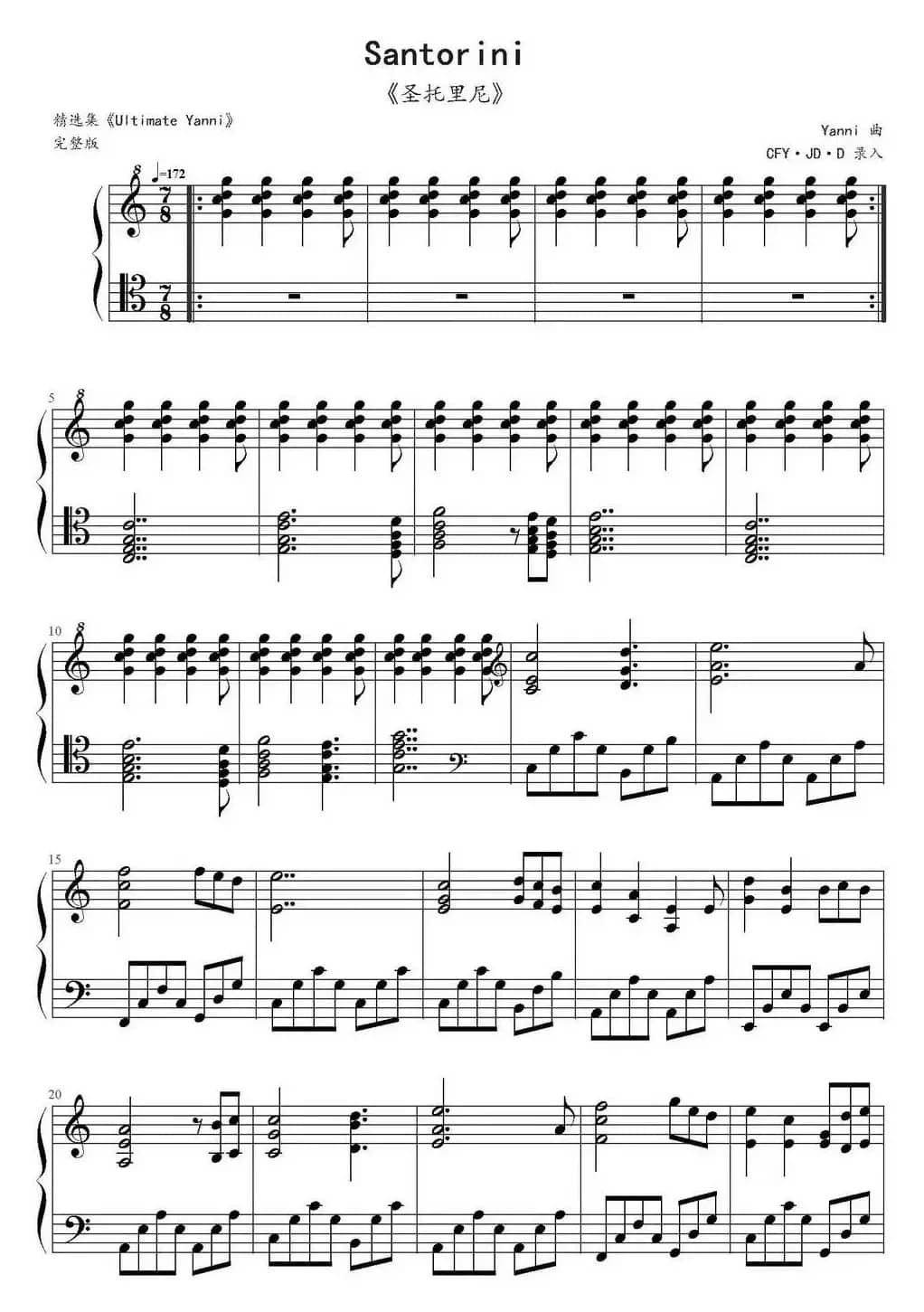 Santorini 圣托里尼 