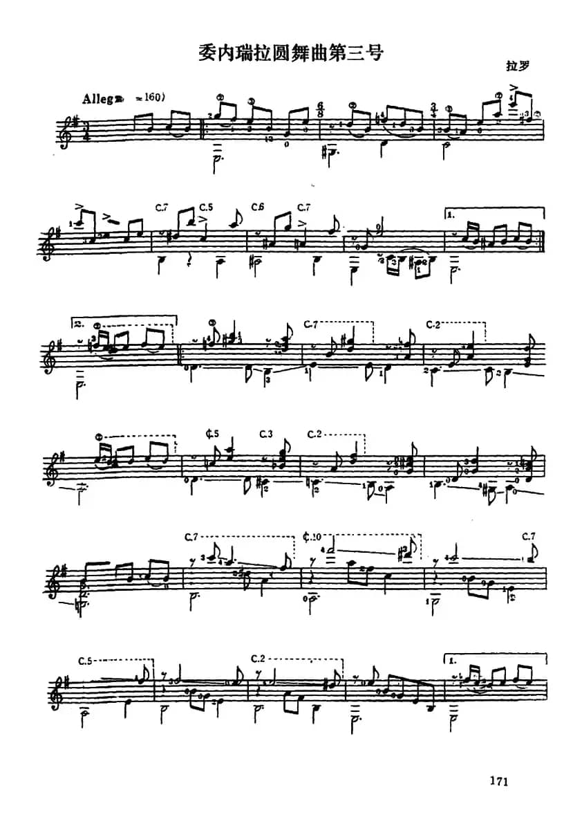 委内瑞拉舞曲3号（古典吉它）