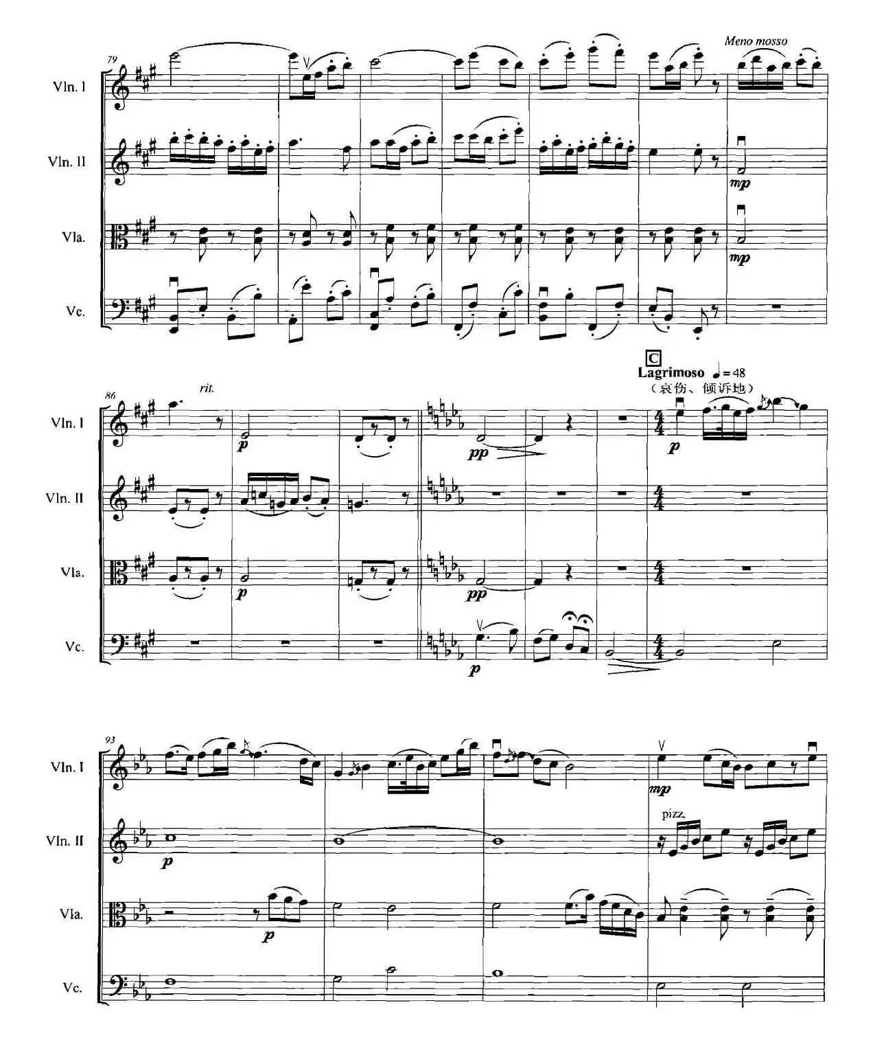 梁山伯与祝英台（弦乐四重奏）