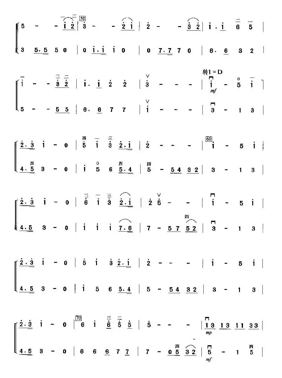 青春赞歌（二重奏）