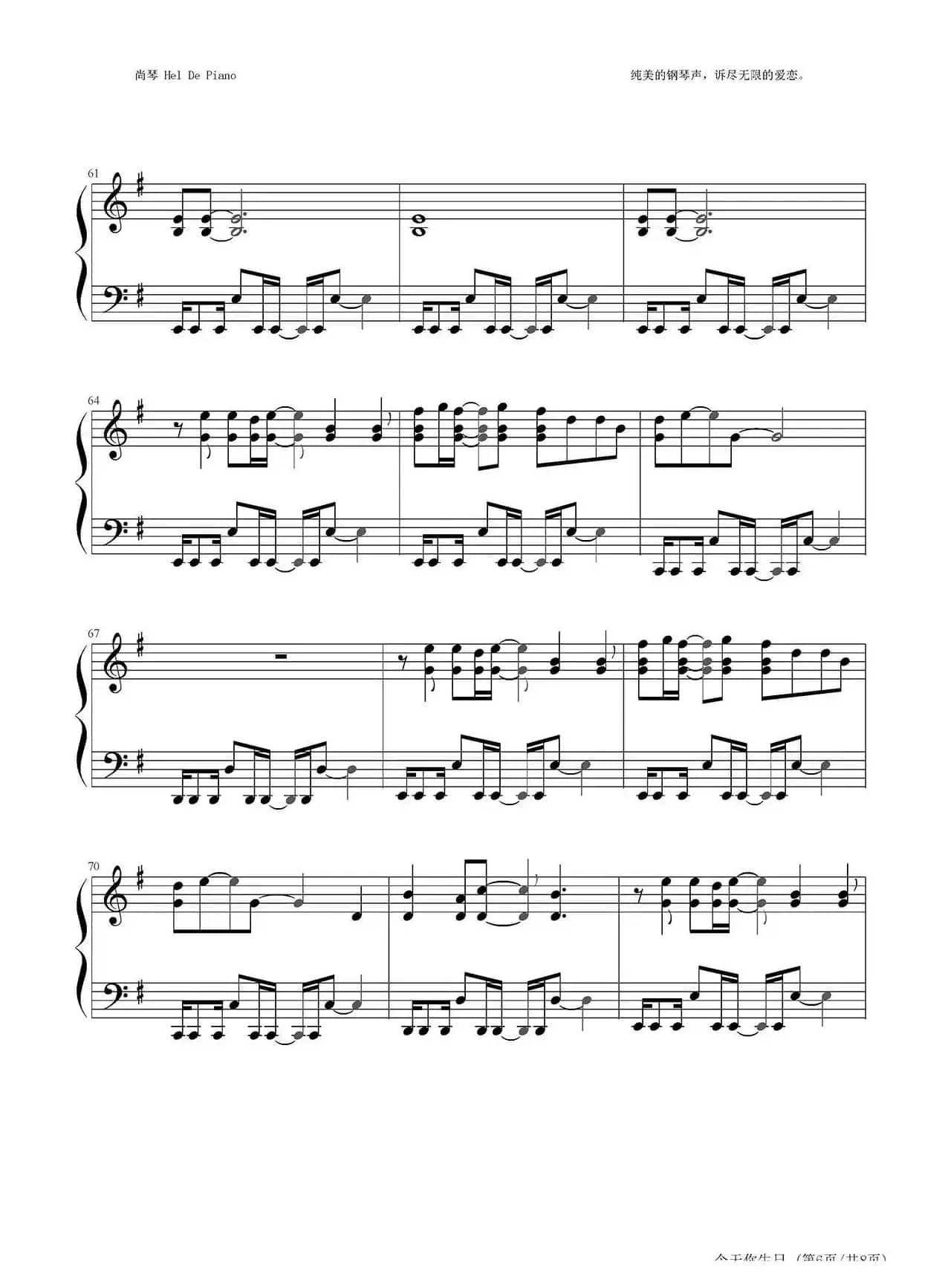 英皇钢琴热恋系列·谢霆锋全集（16、今天你生日）