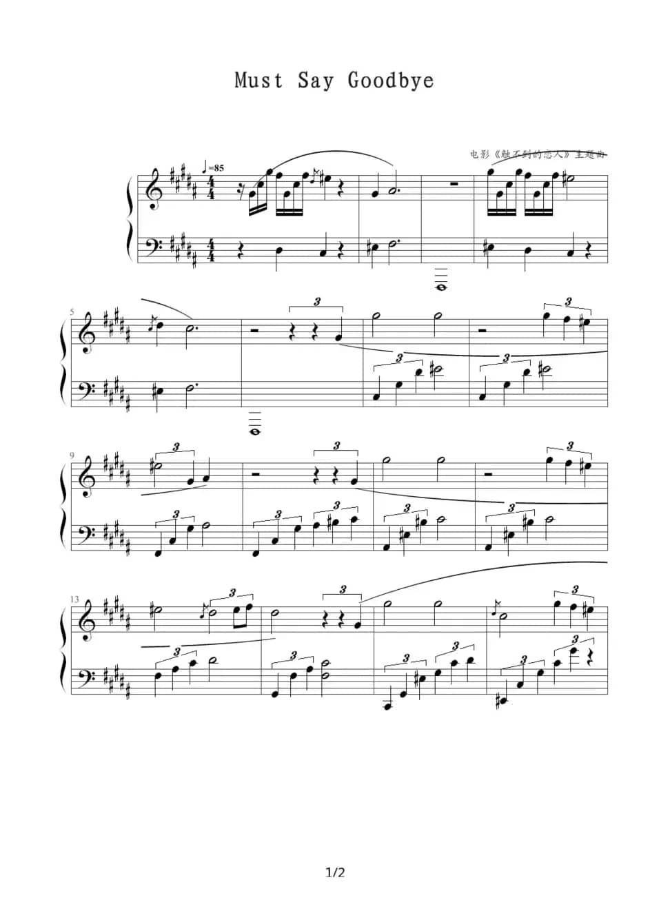 Must Say Goodbye （离别说再见）（韩国电影《触不到的恋人》主题曲）