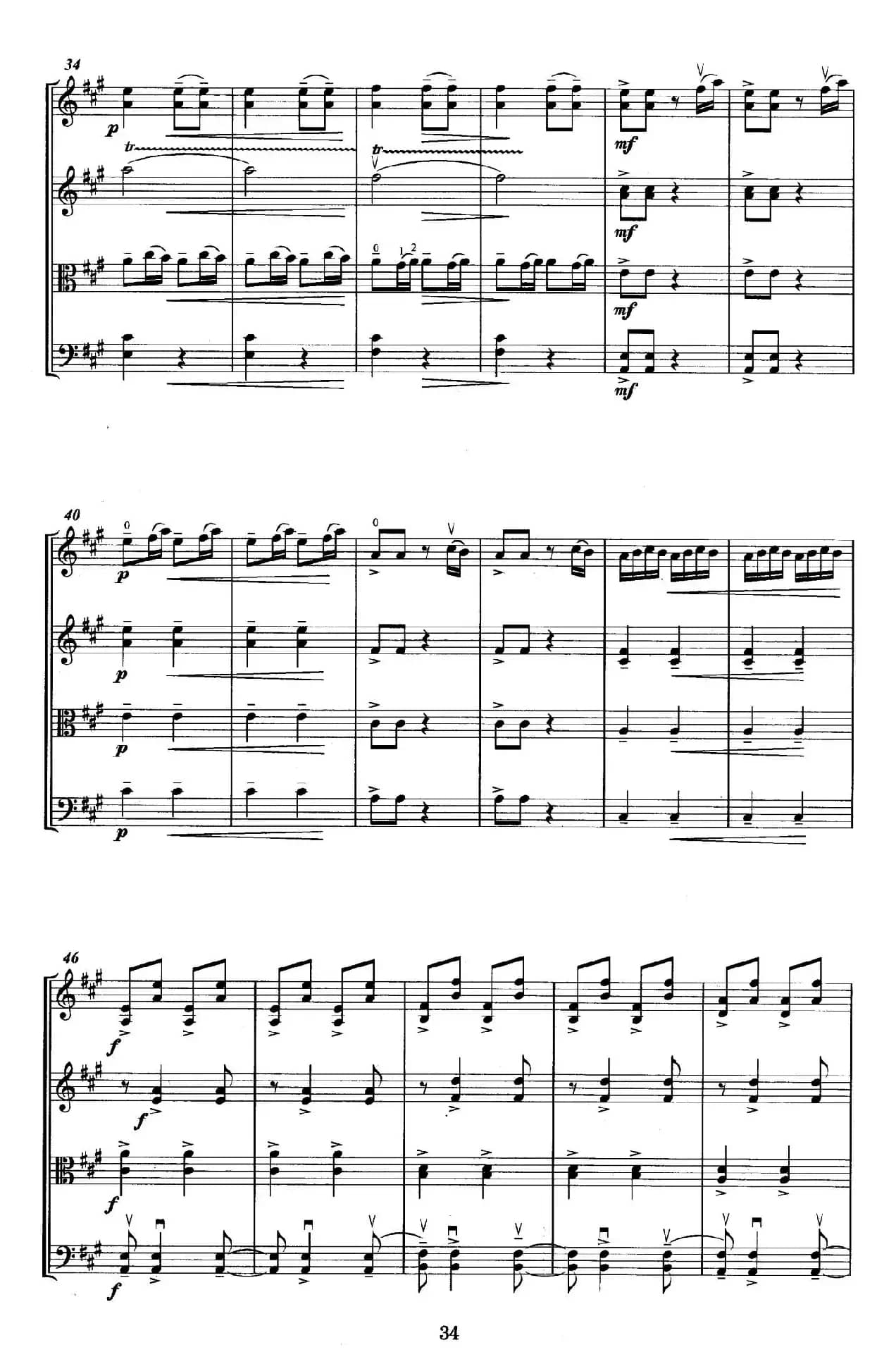 欢庆丰收（弦乐四重奏）