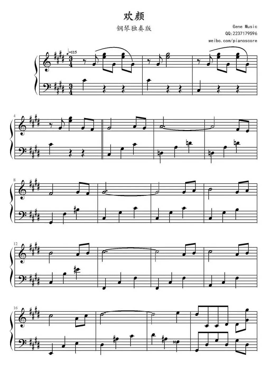 欢颜（钢琴独奏版）