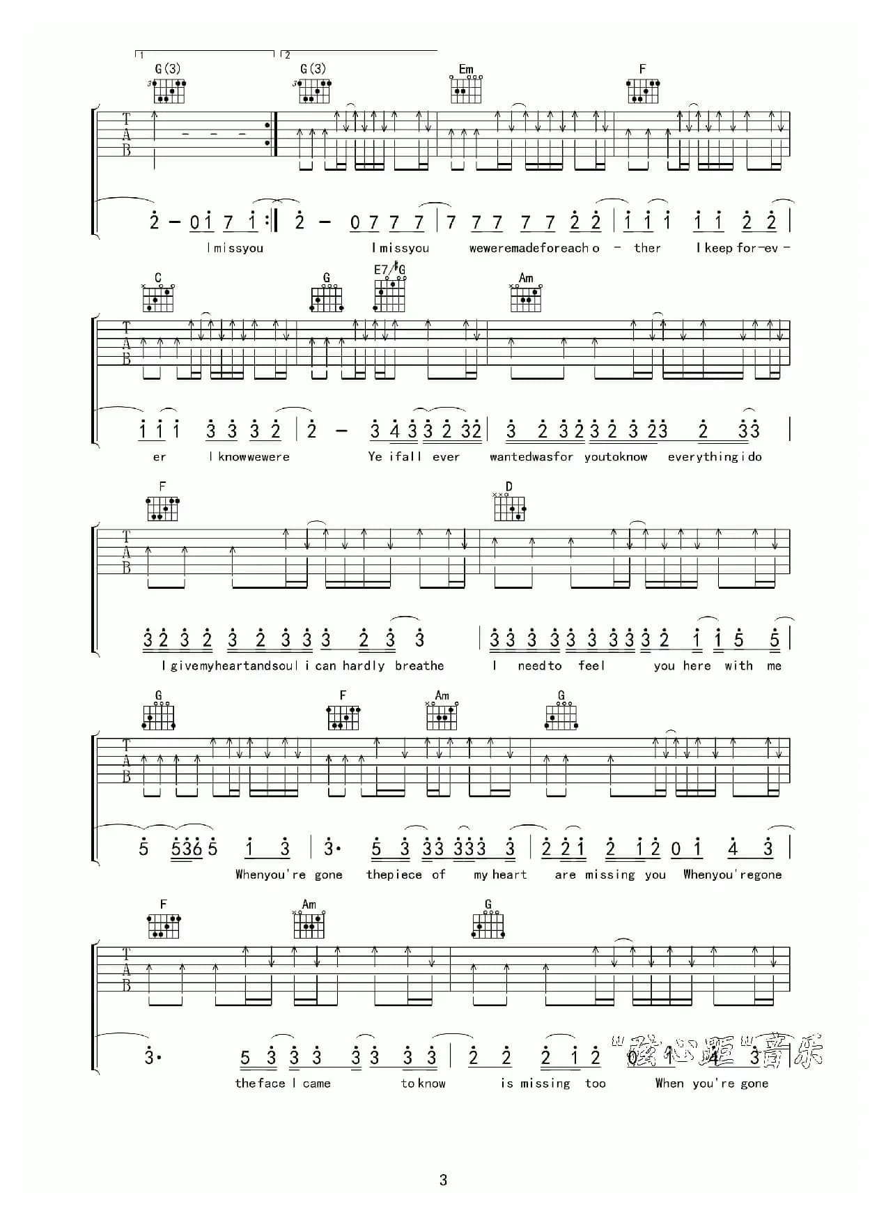 When You're Gone（弦心距编配版）