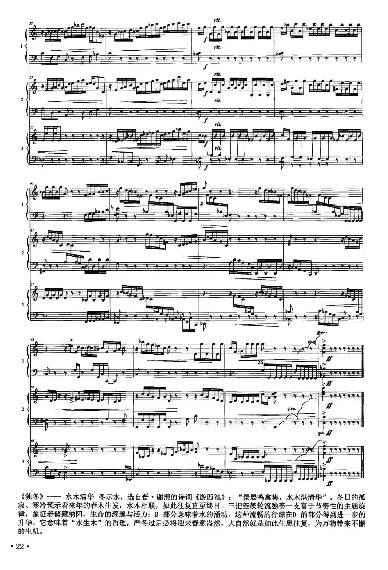 品茗四季：独冬——“水木清华”（箜篌三重奏）