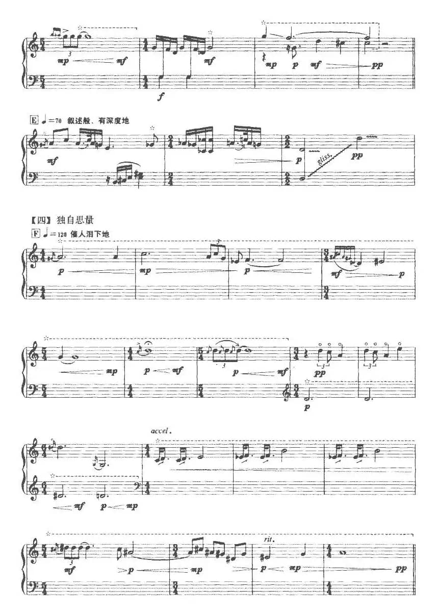 黄鹤楼（五线谱）