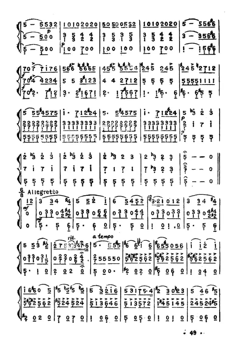 天堂与地狱（三重奏）