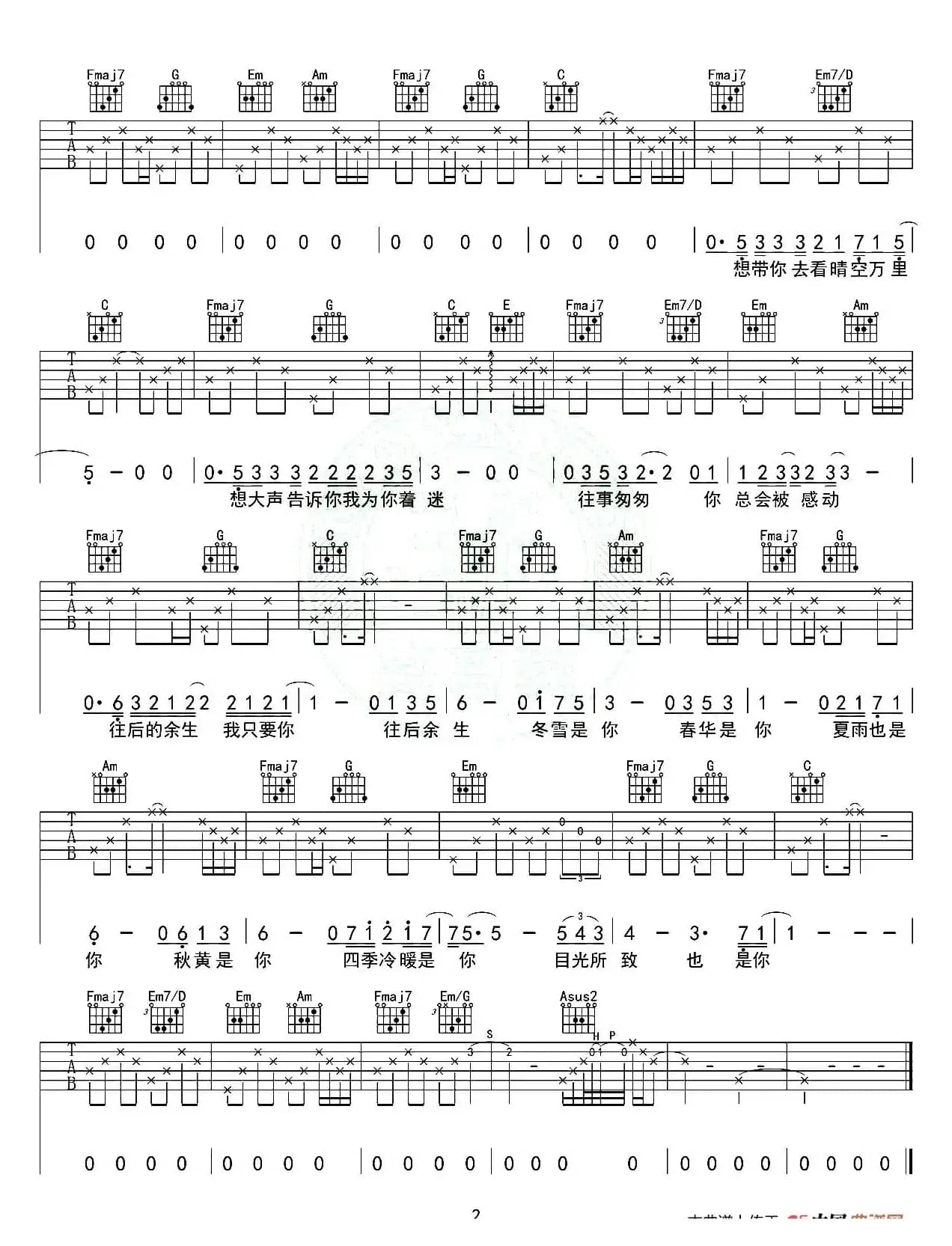 往后余生（高音教编配、C调版）