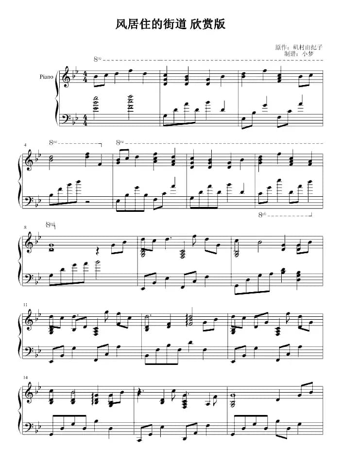 风居住的街道（欣赏版）