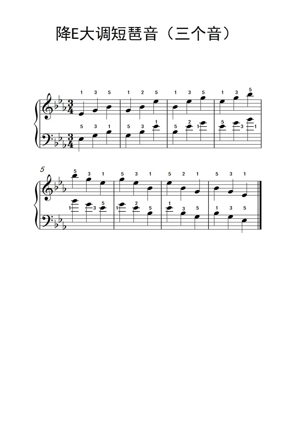 降E大调短琶音（三个音）（孩子们的钢琴音阶、和弦与琶音 2）