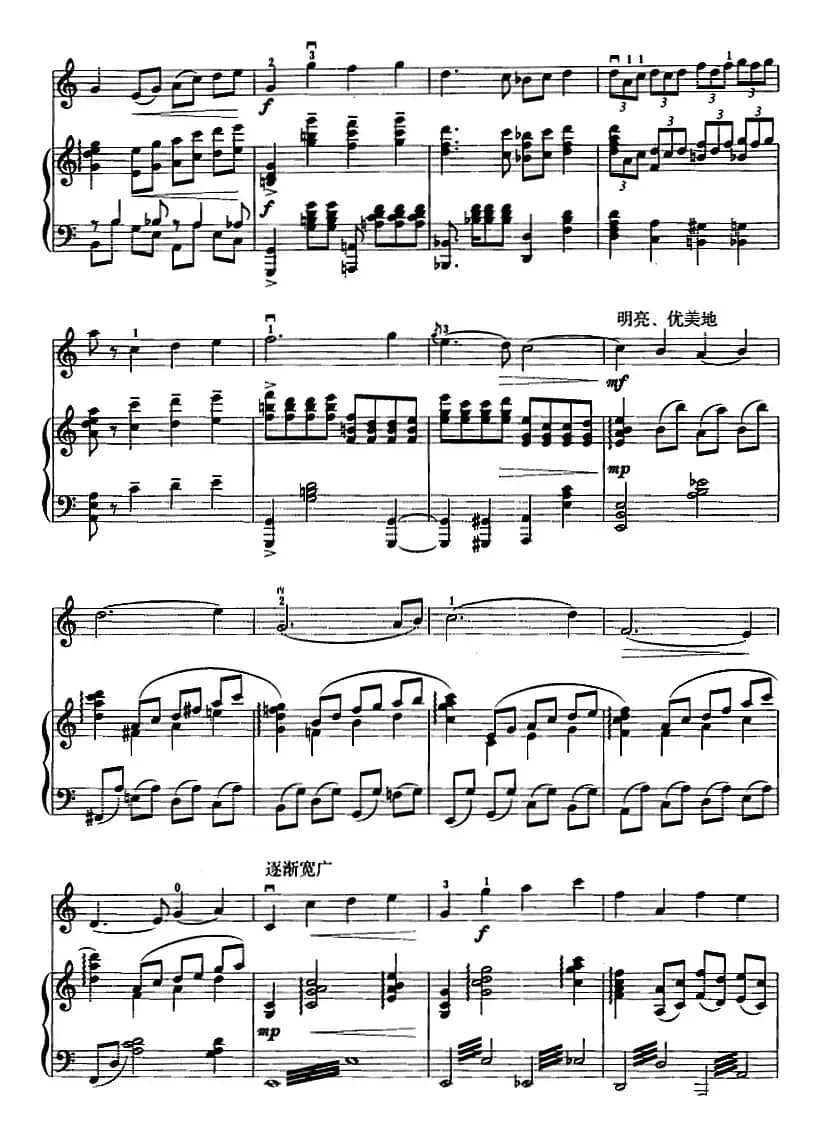 长城随想（二胡+钢琴伴奏）