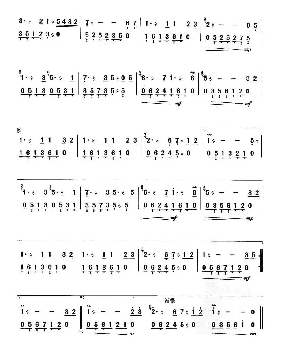 月亮代表我的心（范志喜改编版）