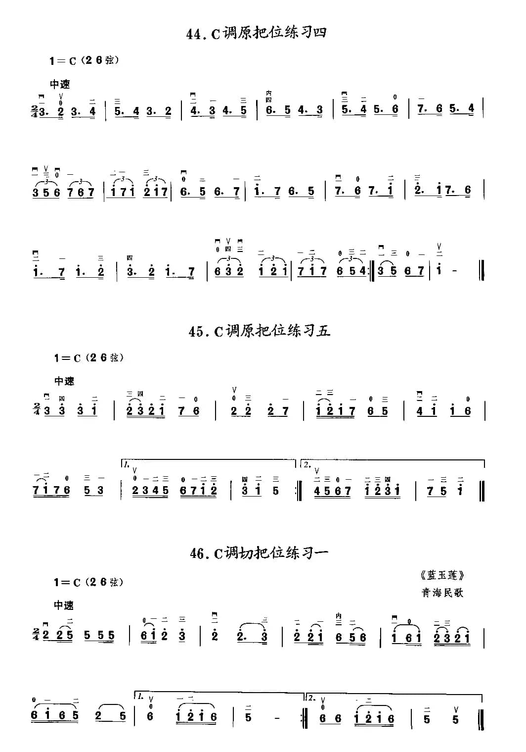 二胡微型练习曲