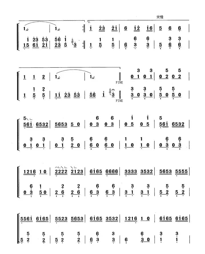 好日子比蜂蜜甜（黄梅改编版）