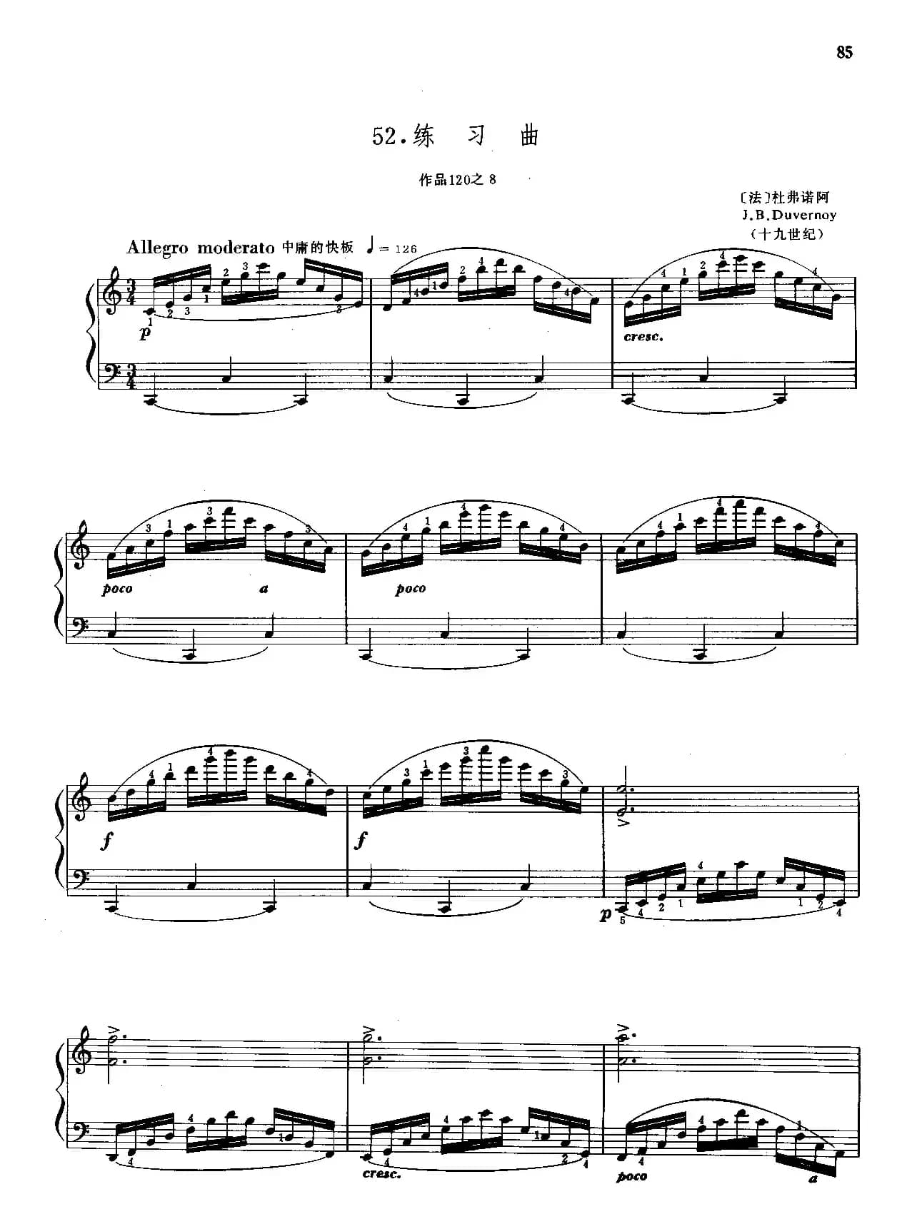 练习曲Op.120 No.8