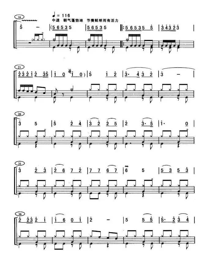 在希望的田野上（架子鼓谱）