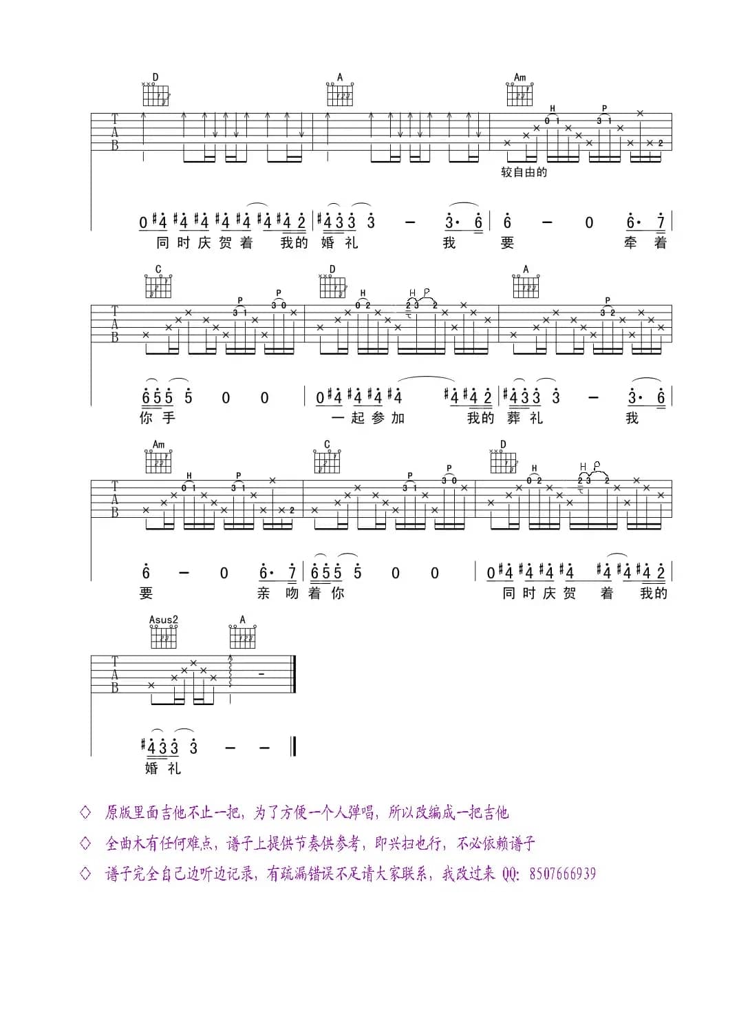 一个婚礼和一个葬礼（幸福大街）