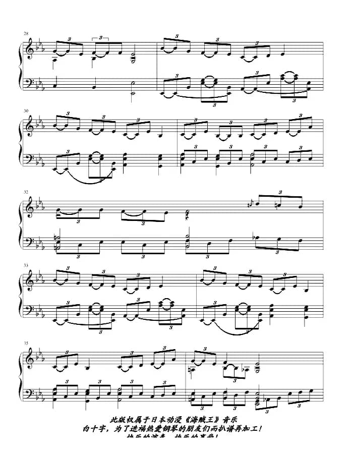 白十字海贼王的自由之歌-宾克斯的美酒，都来干一杯吧！