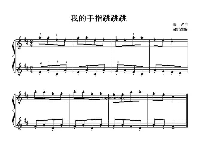 我的手指跳跳跳（儿童钢琴小曲）