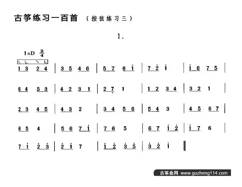 古筝按弦练习（三）