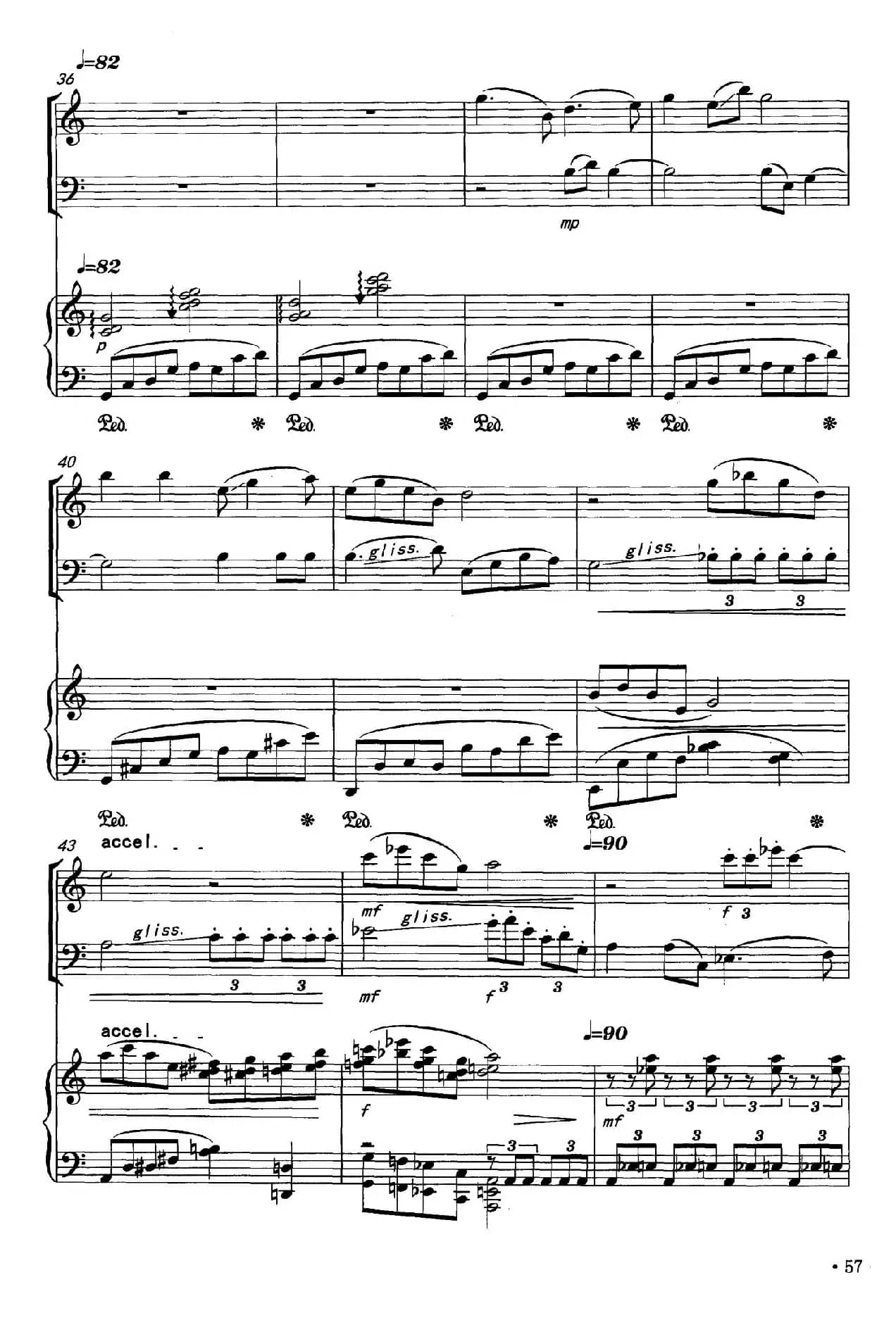 潇湘情景（弦乐钢琴三重奏）