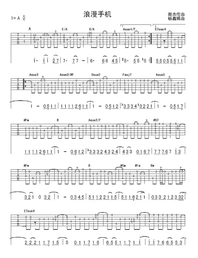 浪漫手机（编配版本二）