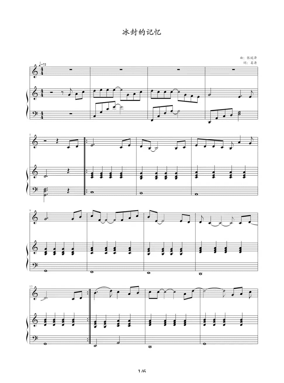 冰封的记忆（钢琴伴奏谱）