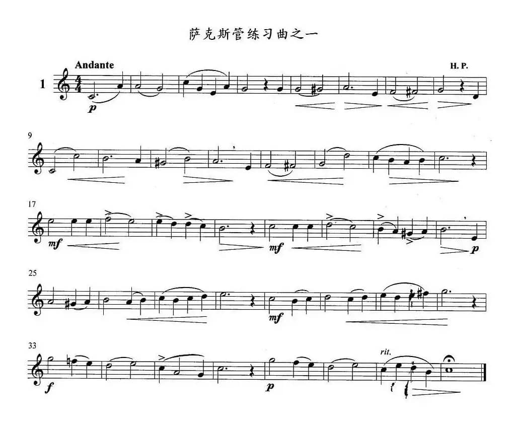 萨克斯管练习曲（1—10）