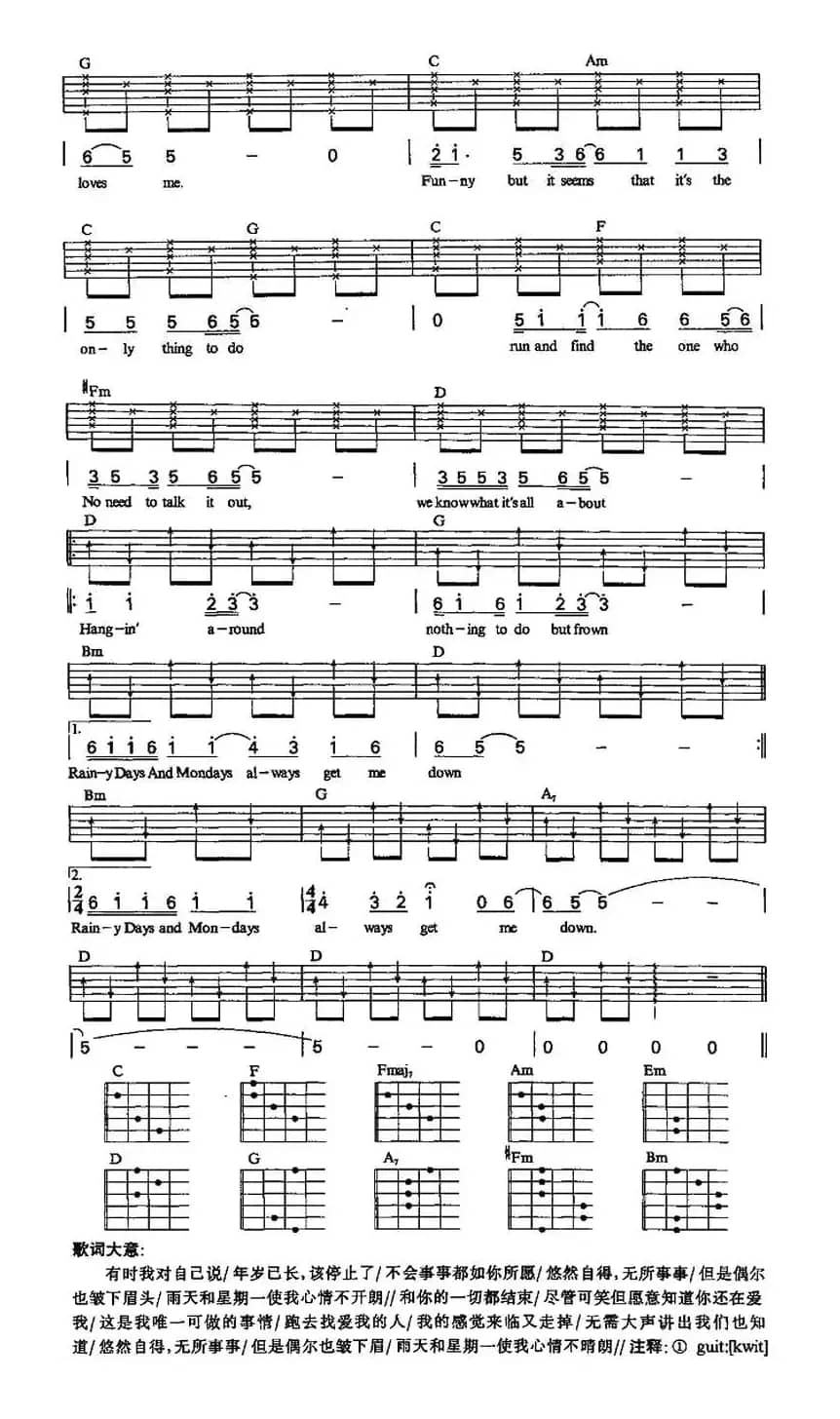 Rainy Daye and Mondays（雨天和星期一）