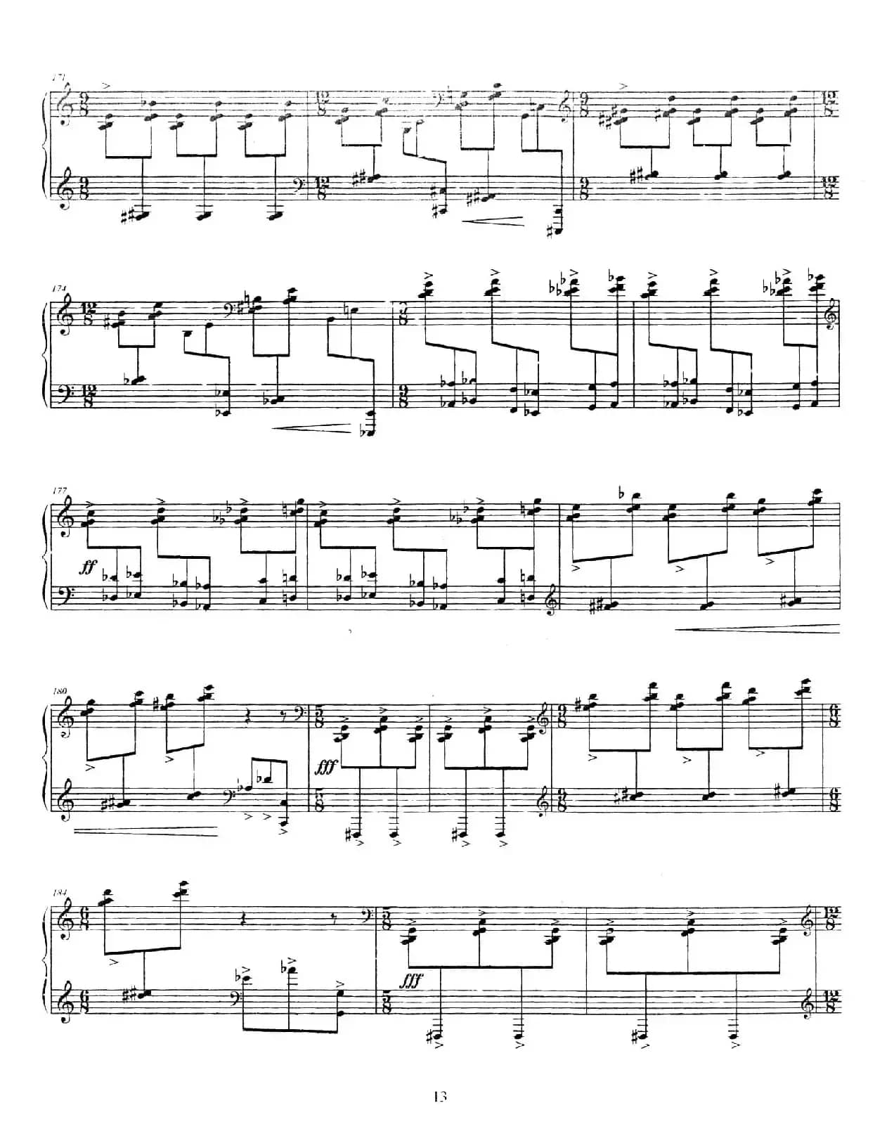 生旦净末丑：丑与尾声