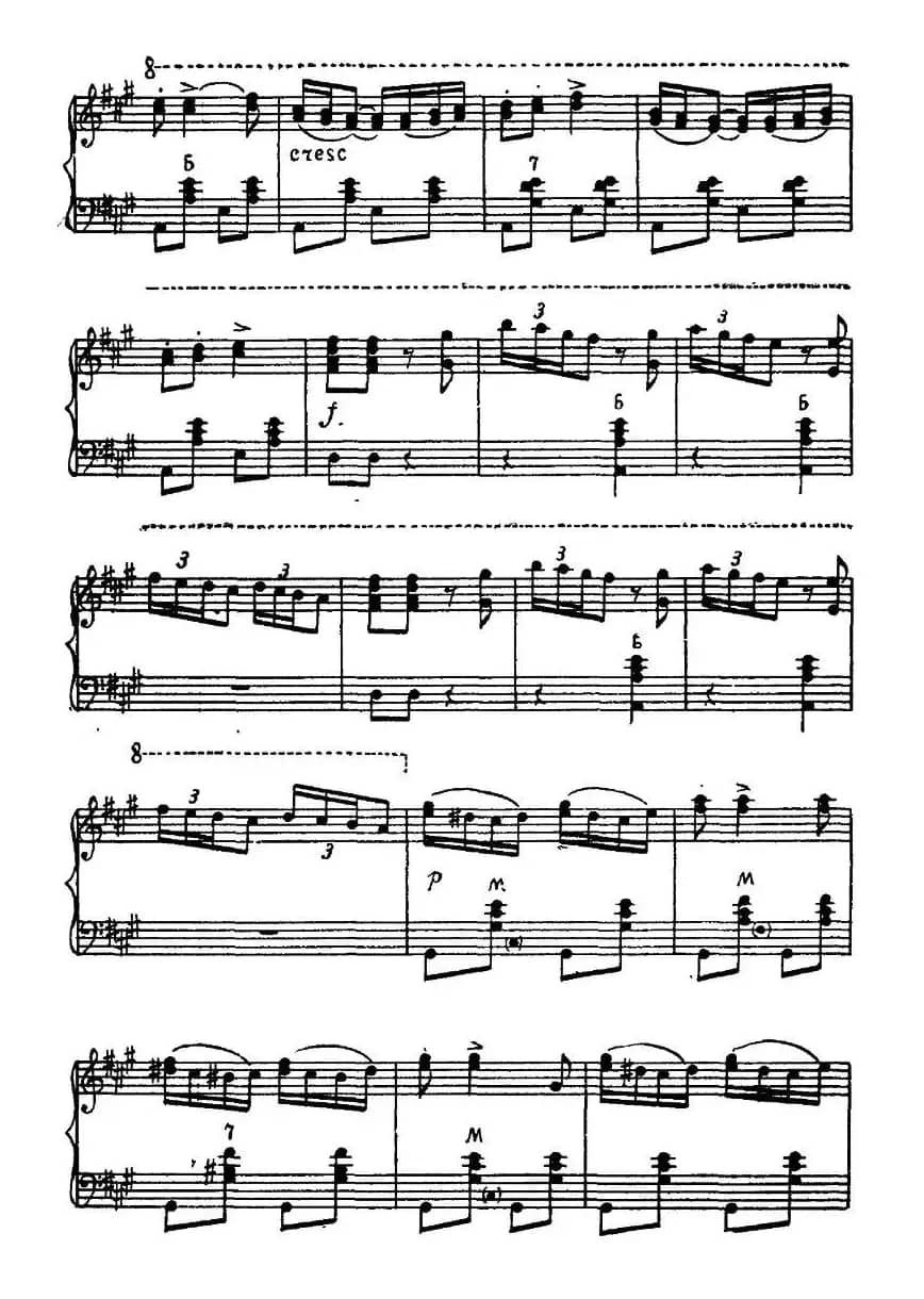 查尔达什舞曲（柴可夫斯基作曲版）