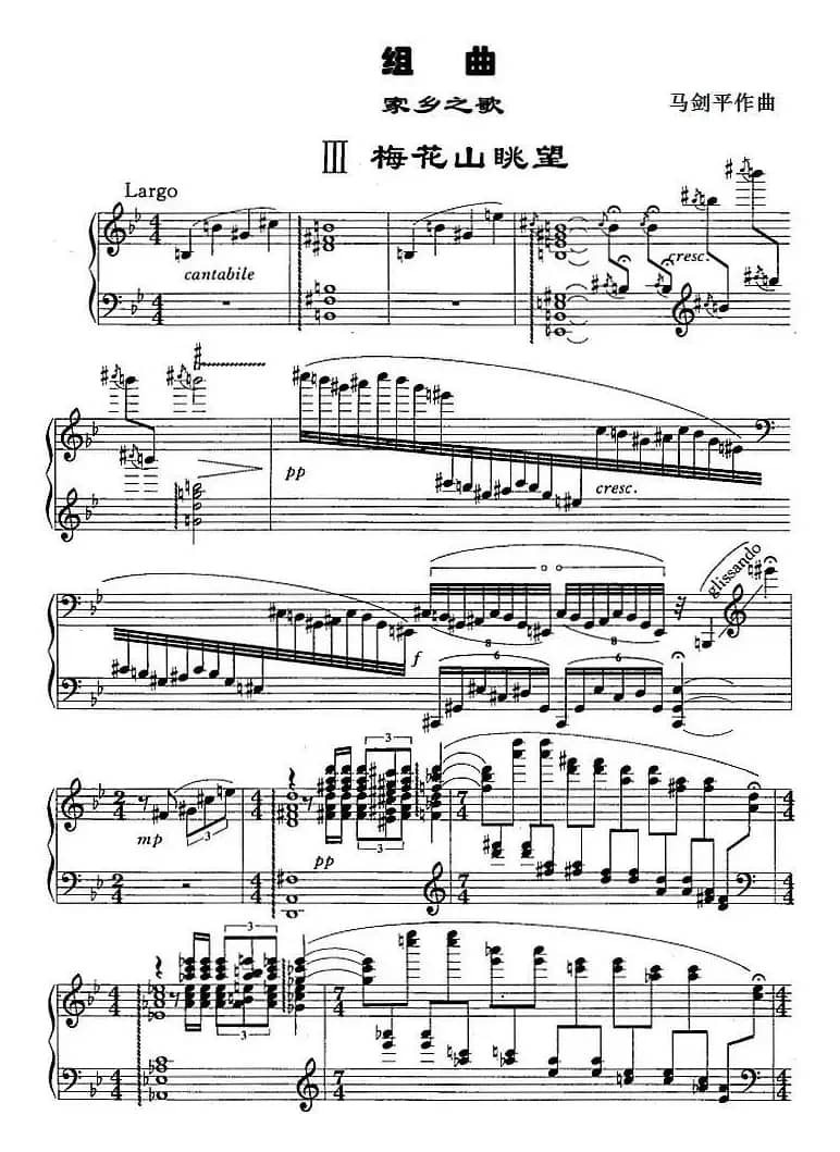 组曲·家乡之歌（III 梅花山眺望）