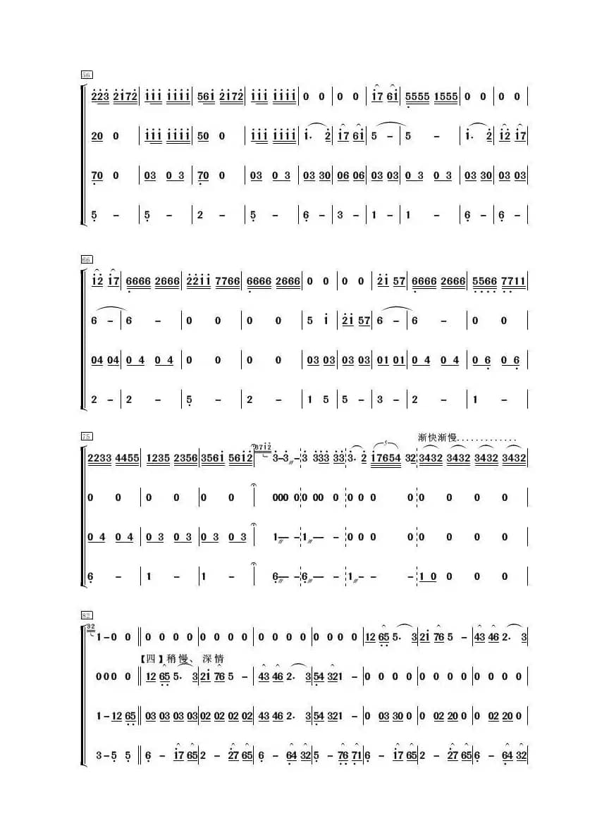 我的祖国（二胡协奏曲）