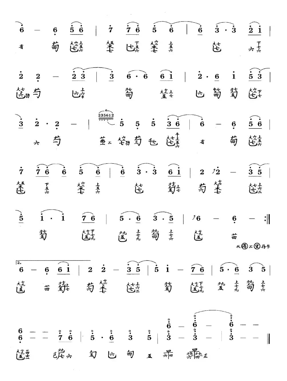 渴望（古琴谱、简谱+减字谱）
