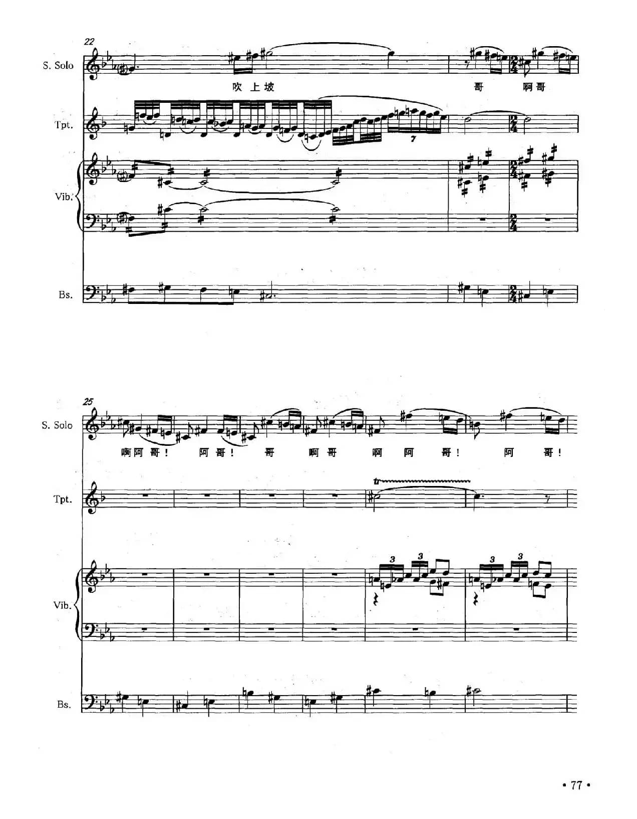 小河淌水（声乐与器乐小合奏）