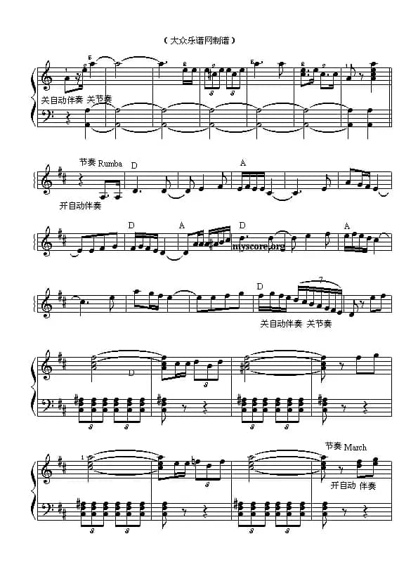 西班牙斗牛舞（李未明编配版）