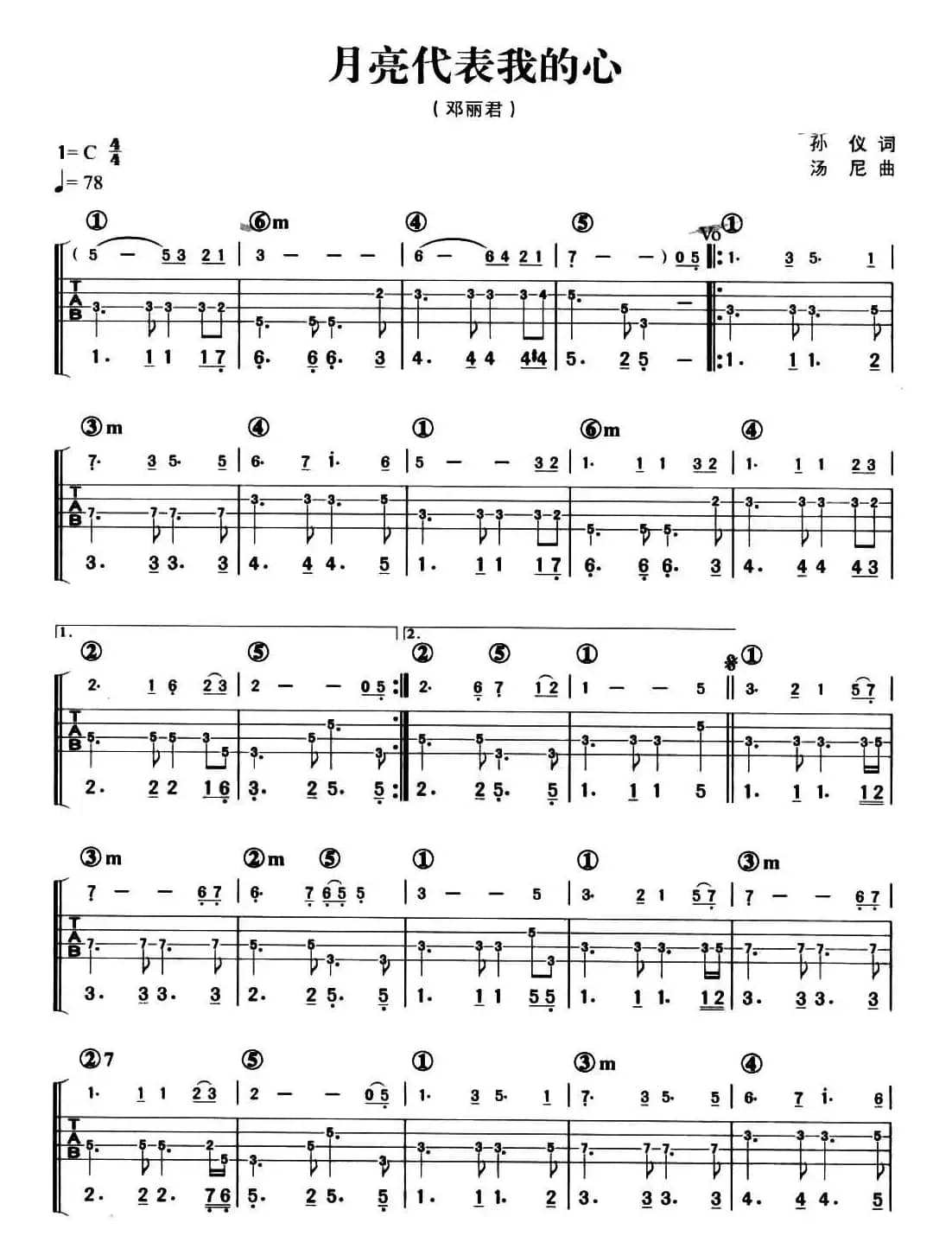 月亮代表我的心（贝司谱）