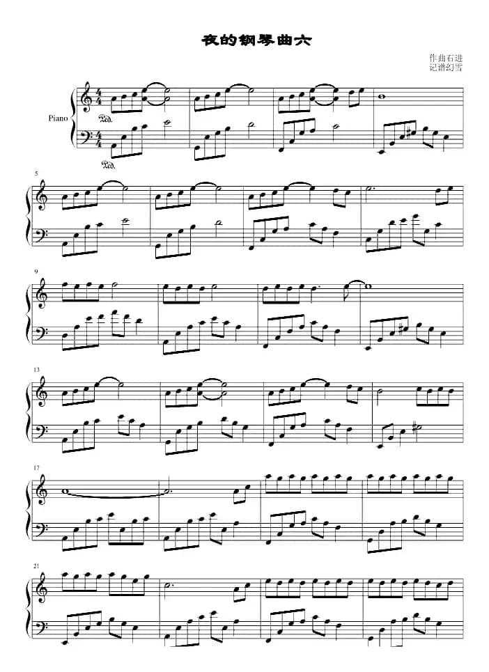 夜的钢琴曲六