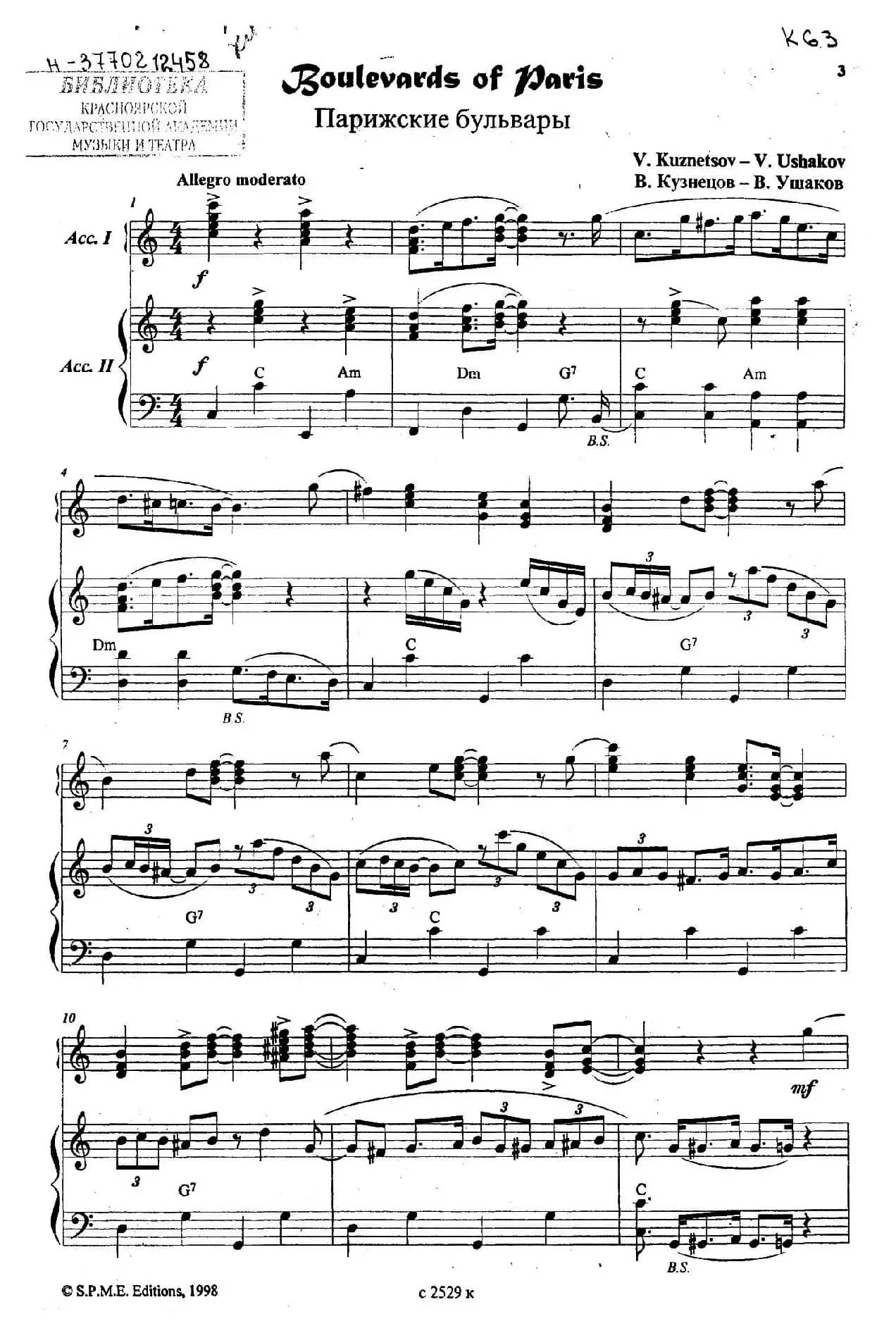 巴黎的林荫大道