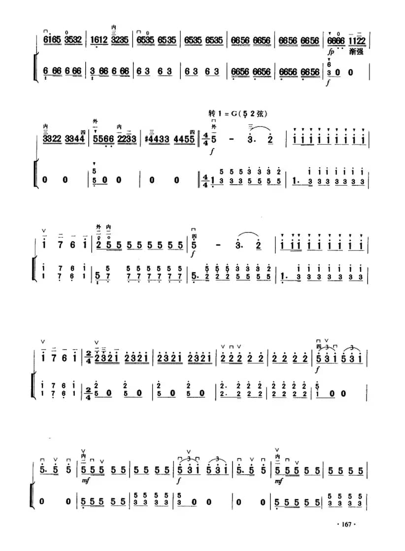 战马奔腾（二胡+扬琴伴奏）