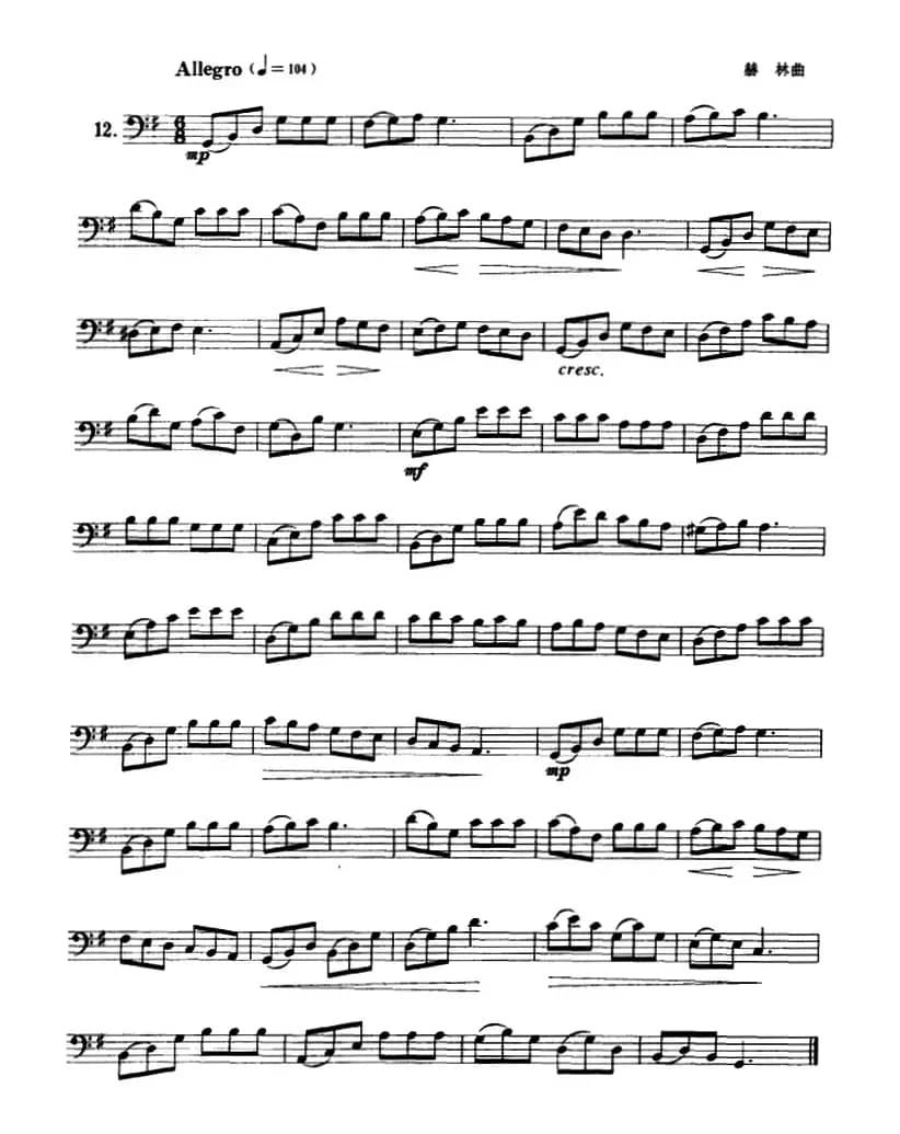 12首长号练习曲