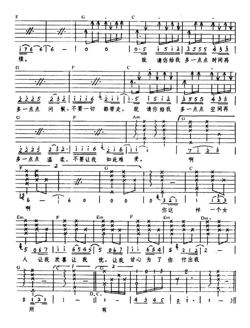 让我欢喜让我忧