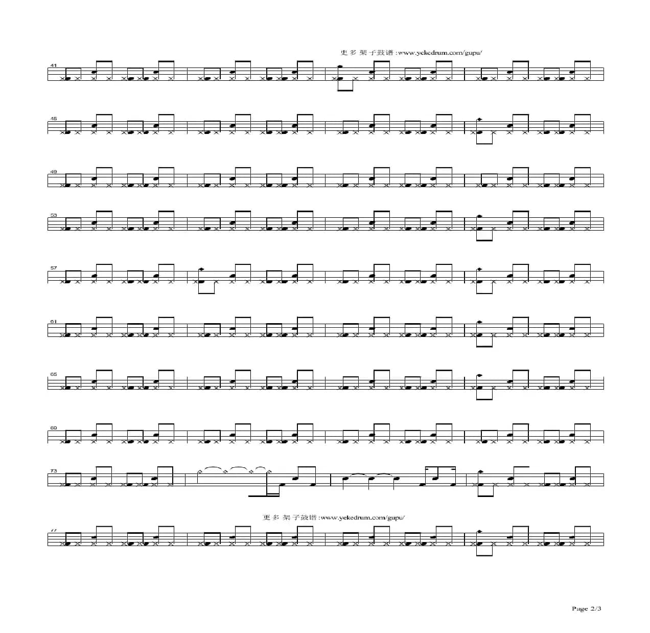 十八-Beyond （架子鼓谱）