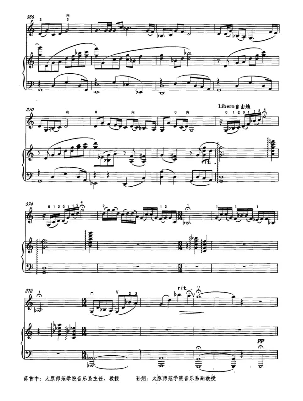 板话（中音板胡+钢琴）