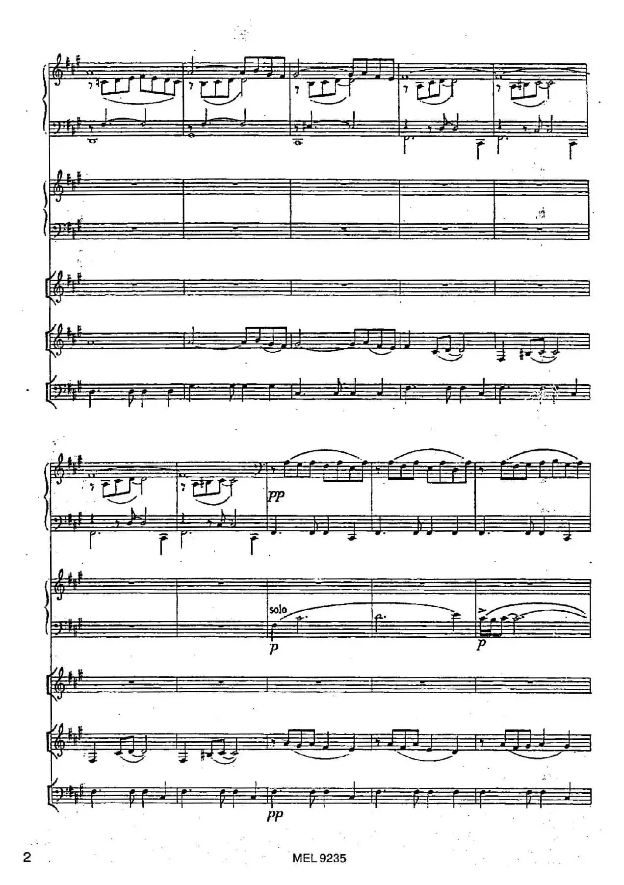 孤独（五重奏）