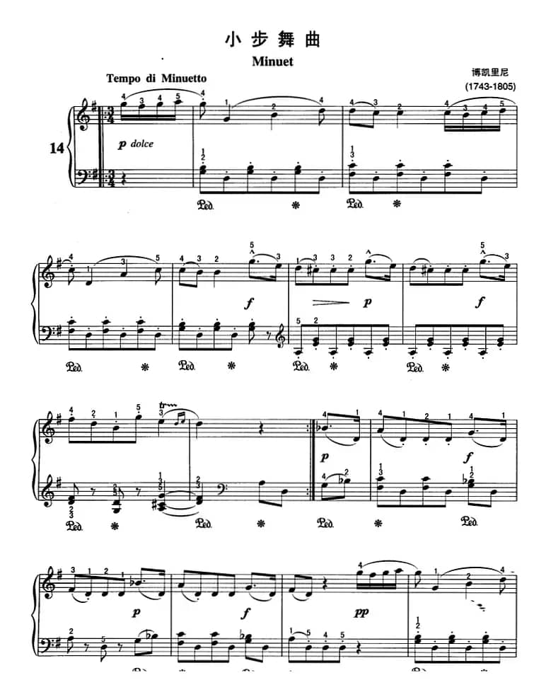 不可不弹的世界钢琴名曲：小步舞曲