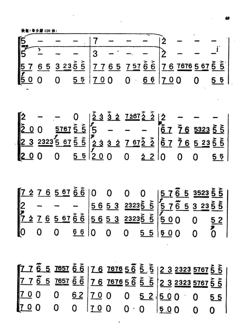 锦春罗（重奏）